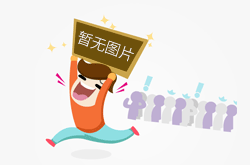 誠聘珍珠棉機(jī)開機(jī)師傅1名，珍珠棉復(fù)合卷炮師傅2名熟手